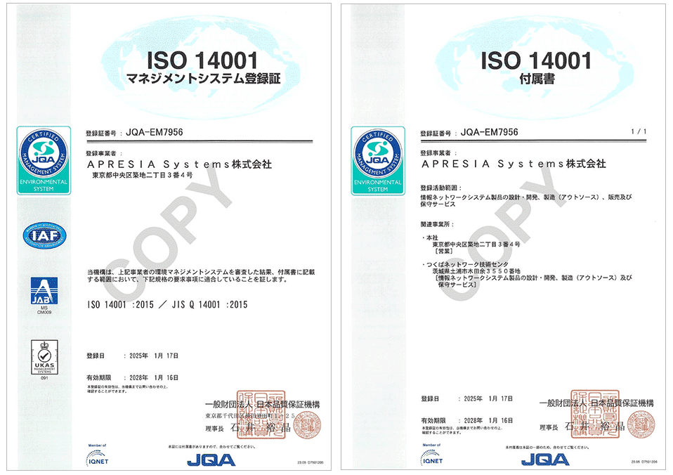 ISO 14001 マネジメントシステム登録証、ISO 14001 付属書