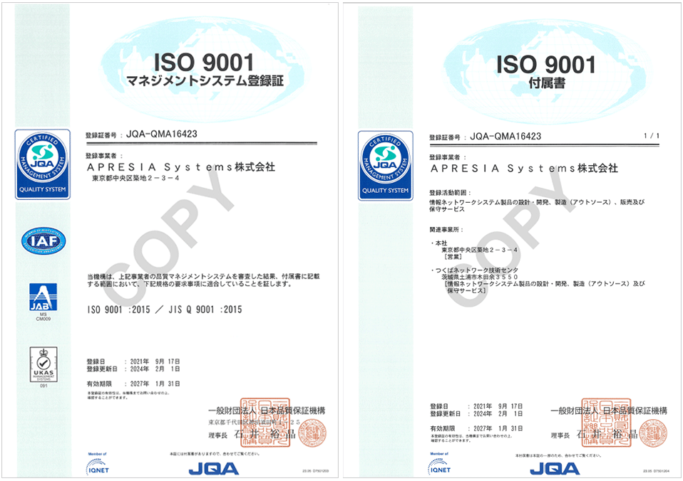 ISO9001 登録証、登録証(付属書)